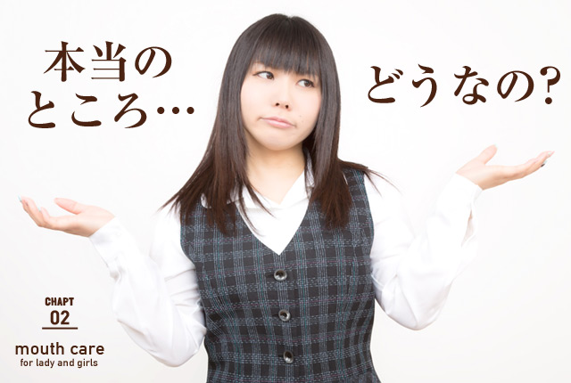 f:id:koushuuchan:20150524045902j:plain 本当のところどうなの?の画像