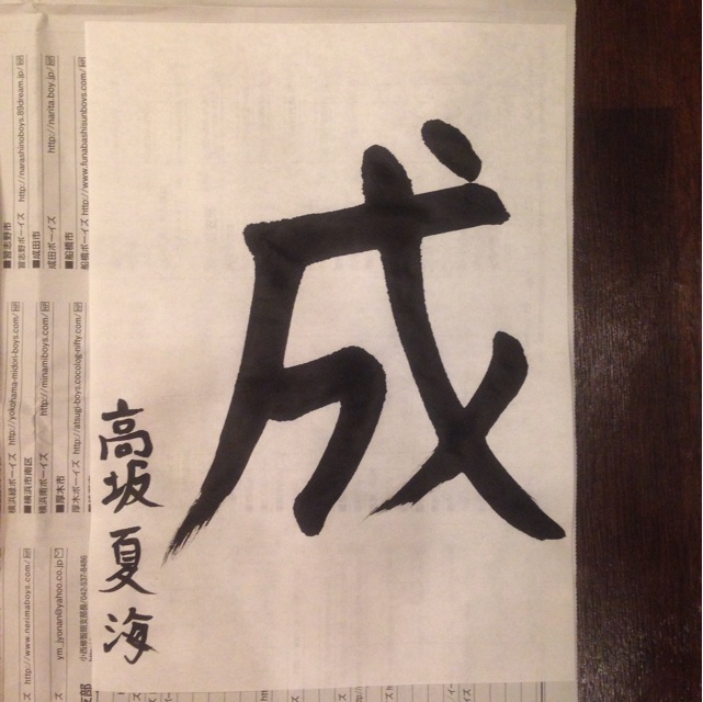f:id:kouzakanatsumi:20150105201453j:plain f:id:kouzakanatsumi:20150105201453j:plain