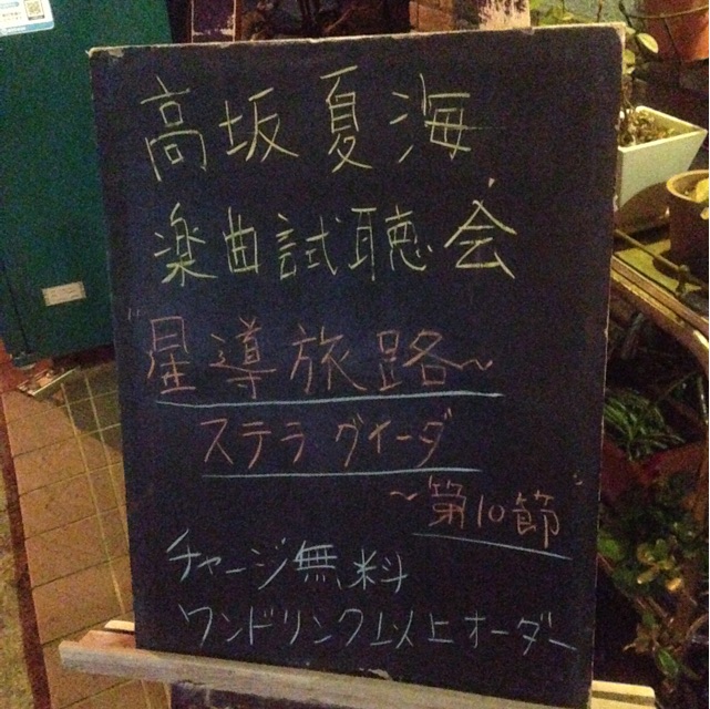 f:id:kouzakanatsumi:20150511220848j:plain f:id:kouzakanatsumi:20150511220848j:plain