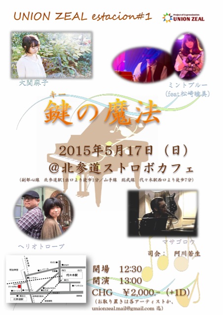 f:id:kouzakanatsumi:20150516165531j:plain f:id:kouzakanatsumi:20150516165531j:plain