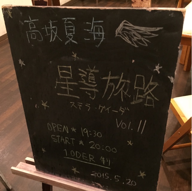 f:id:kouzakanatsumi:20150522183350j:plain f:id:kouzakanatsumi:20150522183350j:plain