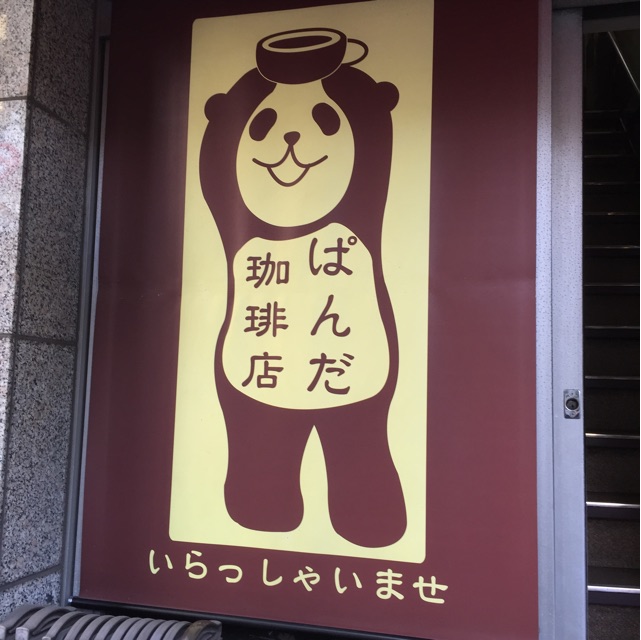 f:id:kouzakanatsumi:20150601061216j:plain f:id:kouzakanatsumi:20150601061216j:plain
