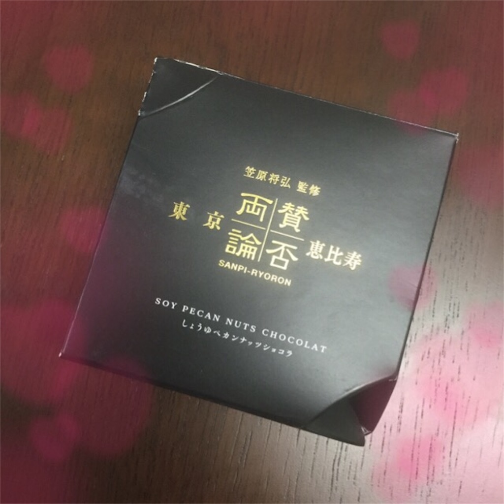 f:id:kouzakanatsumi:20160302202930j:image f:id:kouzakanatsumi:20160302202930j:image