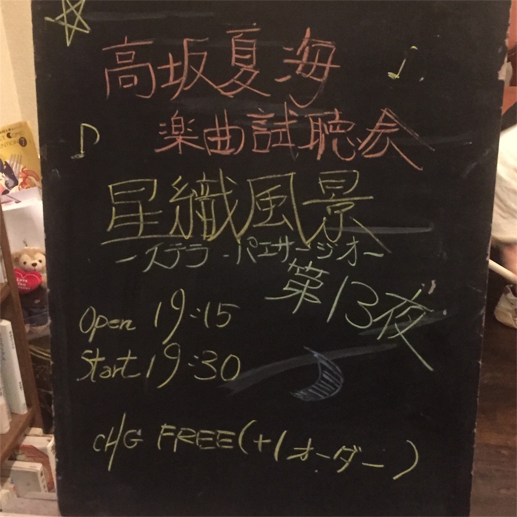f:id:kouzakanatsumi:20160311220516j:image f:id:kouzakanatsumi:20160311220516j:image