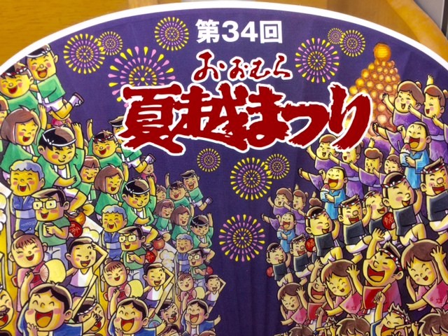 f:id:koyagiya:20150731093117j:plain f:id:koyagiya:20150731093117j:plain