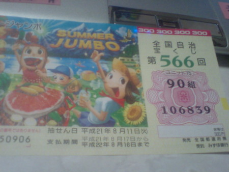 f:id:krote:20090813001548j:image