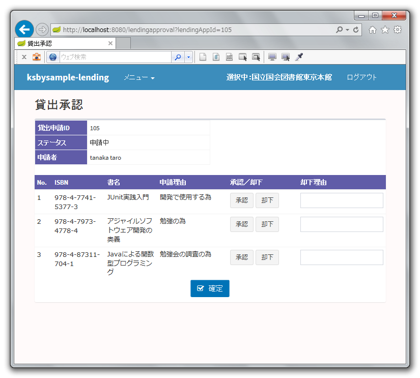 f:id:ksby:20160115001331p:plain f:id:ksby:20160115001331p:plain
