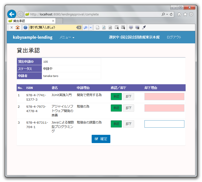 f:id:ksby:20160115003203p:plain f:id:ksby:20160115003203p:plain