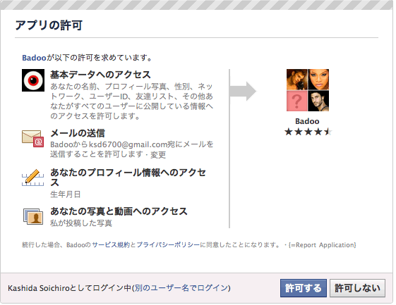 f:id:ksd6700:20110117230320g:image