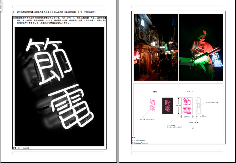 f:id:ksd6700:20111218213524p:image