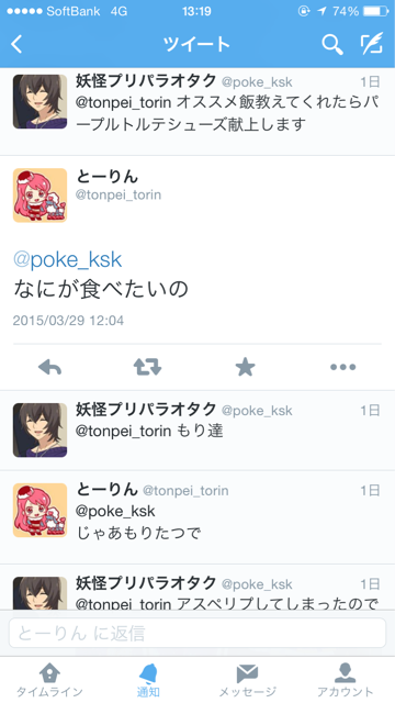 f:id:ksk_poke:20150330131907j:plain f:id:ksk_poke:20150330131907j:plain
