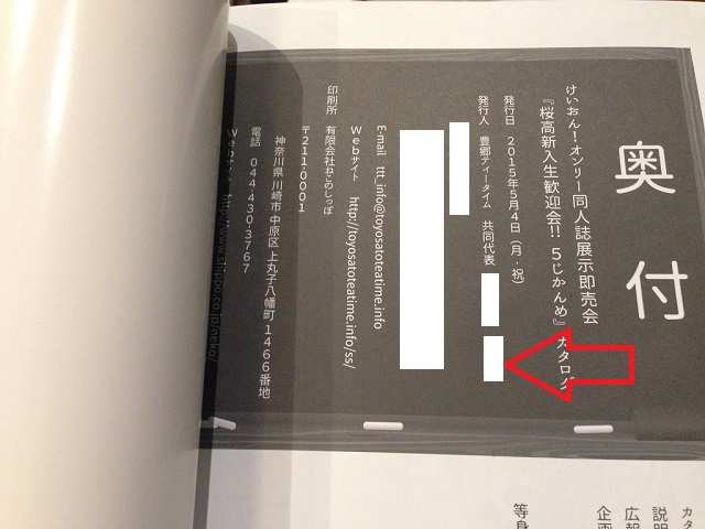 f:id:ktgohan:20150607103947j:plain