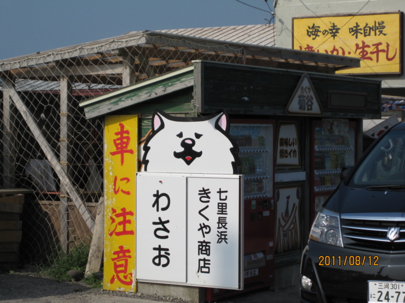 f:id:kudo_iku:20110812154651j:image:w640:left