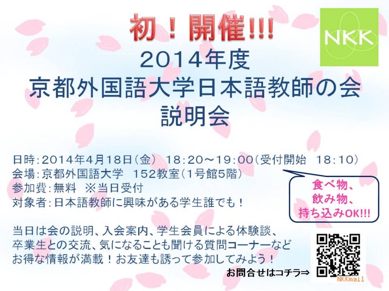 f:id:kufsnkk:20140402220613j:plain f:id:kufsnkk:20140402220613j:plain