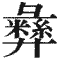 f:id:kufuhigashi2:20130616075844g:plain