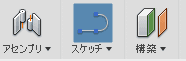 スケッチを選択します。 スケッチを選択します。