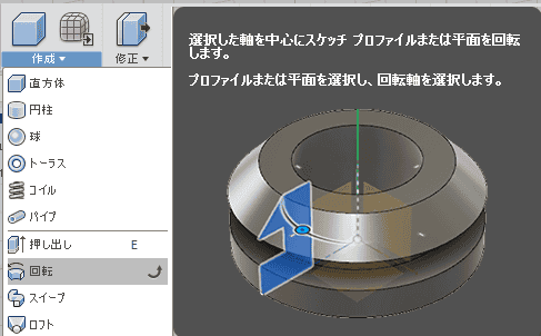 作成ドロップダウンから、回転を選択します。 作成ドロップダウンから、回転を選択します。