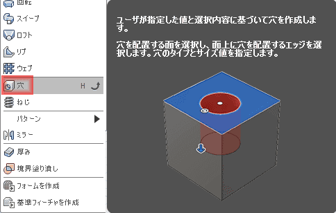 作成ドロップダウンから、穴を選択します。作成ドロップダウンから、穴を選択します。 作成ドロップダウンから、穴を選択します。