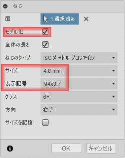 穴の大きさは、ねじツールで指定できるので、どんな大きさの穴でも修正されます。 穴の大きさは、ねじツールで指定できるので、どんな大きさの穴でも修正されます。