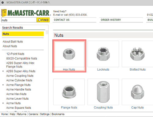 さまざまな、Nutが表示されます。ここでは、Hex Nutsを選択します。 さまざまな、Nutが表示されます。ここでは、Hex Nutsを選択します。