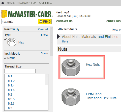 Nex Nutsを選択します。 Nex Nutsを選択します。