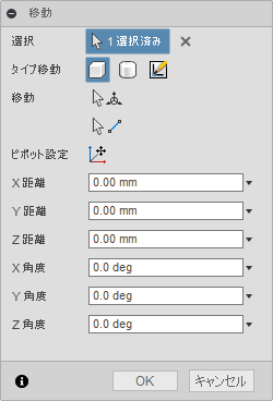 配置のためのダイアログが表示されます。 配置のためのダイアログが表示されます。n