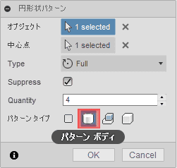 「パターン ボディ」を指定し、中心点は、z軸を指定し、複写数は、4にします。 「パターン ボディ」を指定し、中心点は、z軸を指定し、複写数は、4にします。