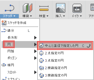 スケッチドロップダウンから、「円」「中心と直径で指定した円」を選択します。 スケッチドロップダウンから、「円」「中心と直径で指定した円」を選択します。