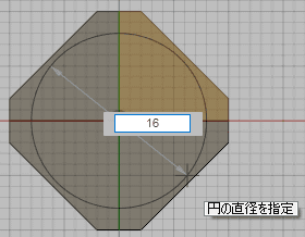 直径16を指定します。 直径16を指定します。