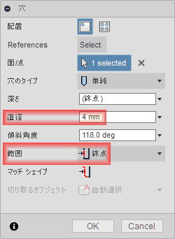 直径に、4を指定し、範囲で「終点」を指定し、直径10の穴の内壁を指定します。 直径に、4を指定し、範囲で「終点」を指定し、直径10の穴の内壁を指定します。