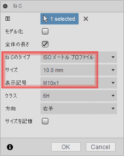 表示記号で、M10×1を選択します。 表示記号で、M10×1を選択します。