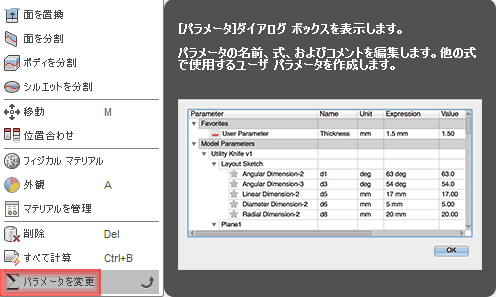 修正ドロップダウンから、パラメーターを選択します。 修正ドロップダウンから、パラメーターを選択します。