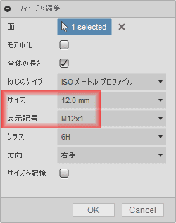 サイズを12、表示記号をM12×1に変更します。 サイズを12、表示記号をM12×1に変更します。