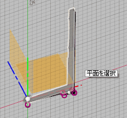 パスとして使用する直線を作成します。線分を選択し、平面を選択します。