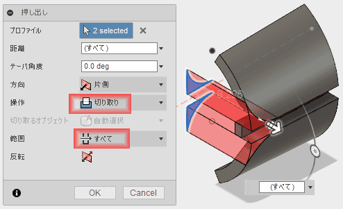 切り取りで押し出します。