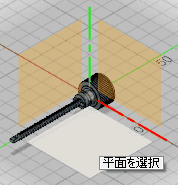 スケッチします。スケッチ平面を指定します。