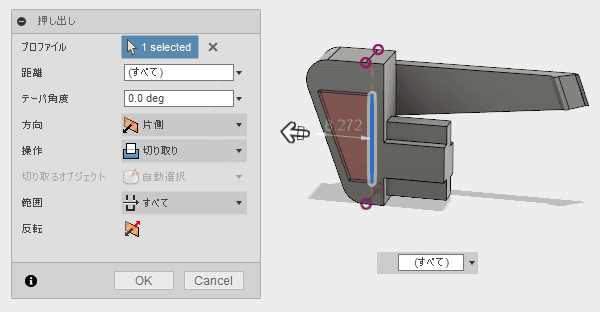 スケッチを押し出し、削除します。