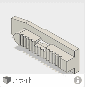 スライドのモデルを開き修正します。