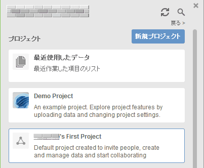 それにプロジェクト・アクティブを作成するために、<あなたの名前>'s First Projectをダブルクリックします。 それにプロジェクト・アクティブを作成するために、<あなたの名前>'s First Projectをダブルクリックします。