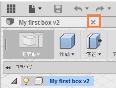 My first boxのためのタブの上でXをクリックします。 My first boxのためのタブの上でXをクリックします。