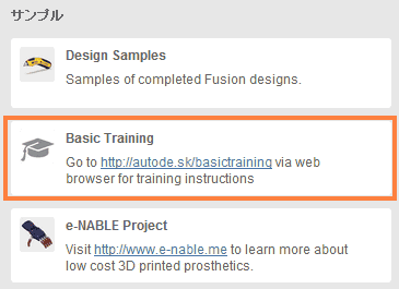 Samplesにスクロールして、Basic Trainingをダブルクリックします。 Samplesにスクロールして、Basic Trainingをダブルクリックします。