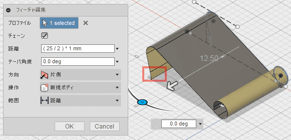 線を押し出すのは、パッチ作業スペースでないと行えません。 線を押し出すのは、パッチ作業スペースでないと行えません。