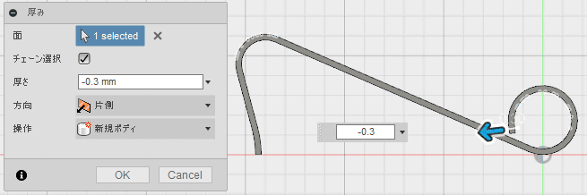 厚みをつける側の面を選択し、厚さを入力します。 厚みをつける側の面を選択し、厚さを入力します。