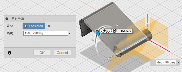 相対角度を入力し構築する面の角度を指定します。 相対角度を入力し構築する面の角度を指定します。