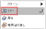 作成ドロップダウンから、ミラーを選択します。