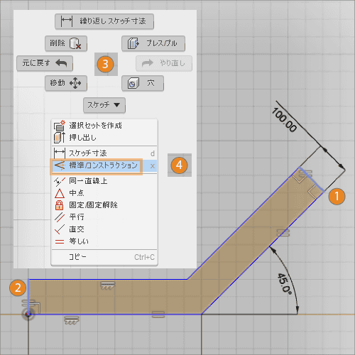 右クリックして、「標準/コンストラクション」を選択します。