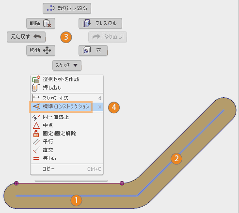 右クリックして、「標準/コンストラクション」を選択します。