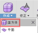 「作成」 > 「直方体」をクリックします。