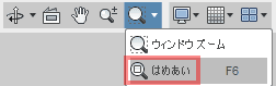 画面中央下のアイコンから、「はめあい」を選択し、表示されるように、ビューの位置と大きさを変更します。 画面中央下のアイコンから、「はめあい」を選択し、表示されるように、ビューの位置と大きさを変更します。