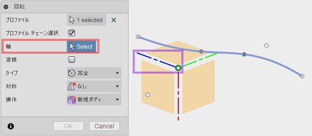 青い軸を選択します。 青い軸を選択します。